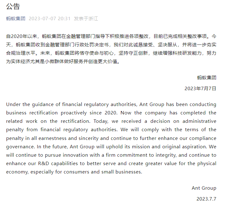 剛收費(fèi)就被罰 30 億，騰訊：誠(chéng)懇接受！