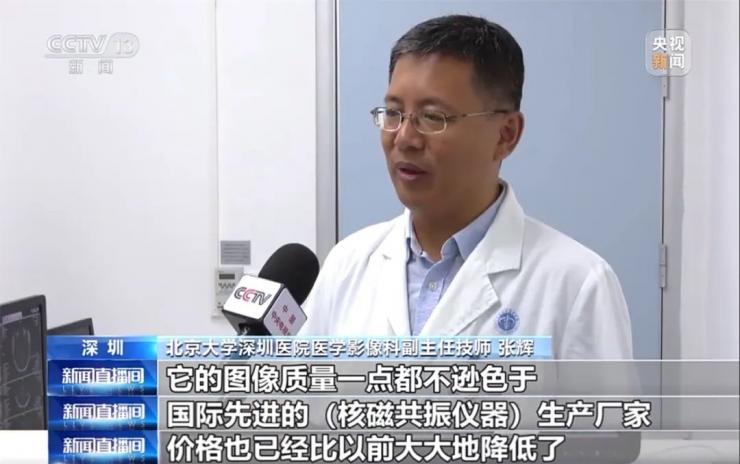 剛剛，國產核磁共振儀突破技術封鎖！