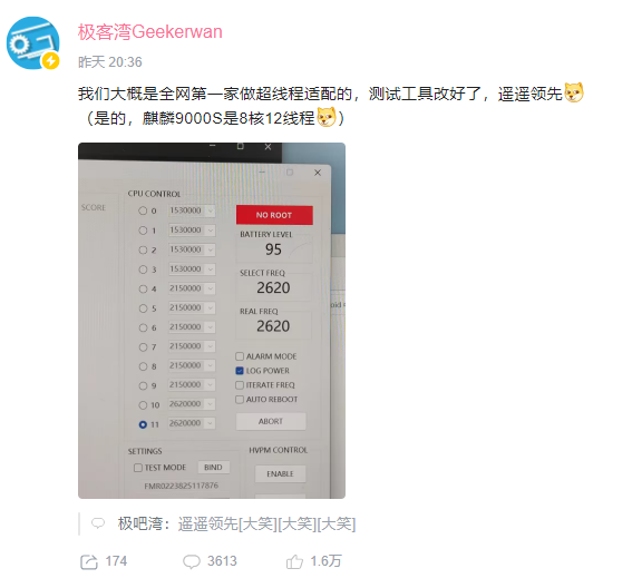 華為麒麟 9000s 實(shí)錘首個(gè)超線(xiàn)程手機(jī)處理器