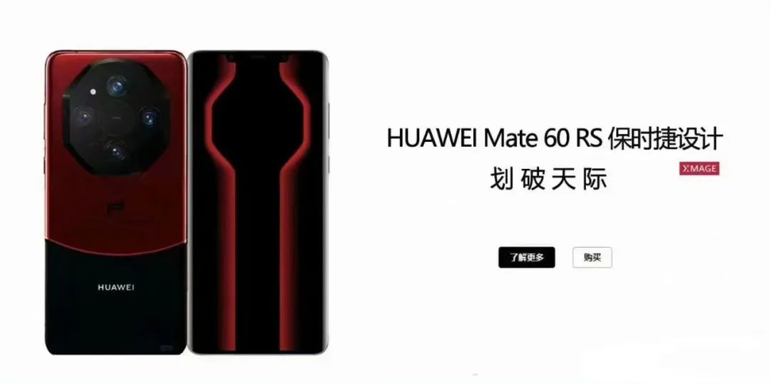 別搶 60 Pro 了！Pro+ 要來(lái)了，RS 保時(shí)捷成絕版最后一代！