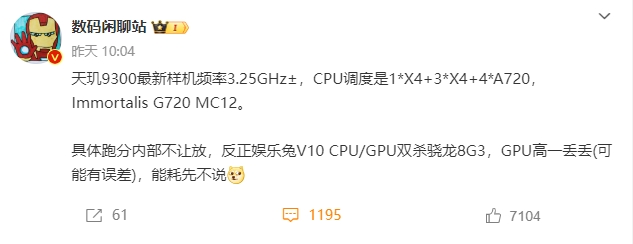 跑分雙殺驍龍 8 Gen 3，聯(lián)發(fā)科天璣 9300 性能曝光
