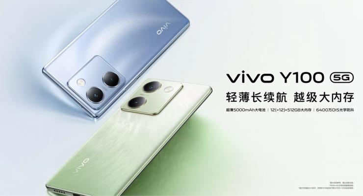 搭載驍龍 695 處理器，vivo 發(fā)布 Y100 新機(jī)