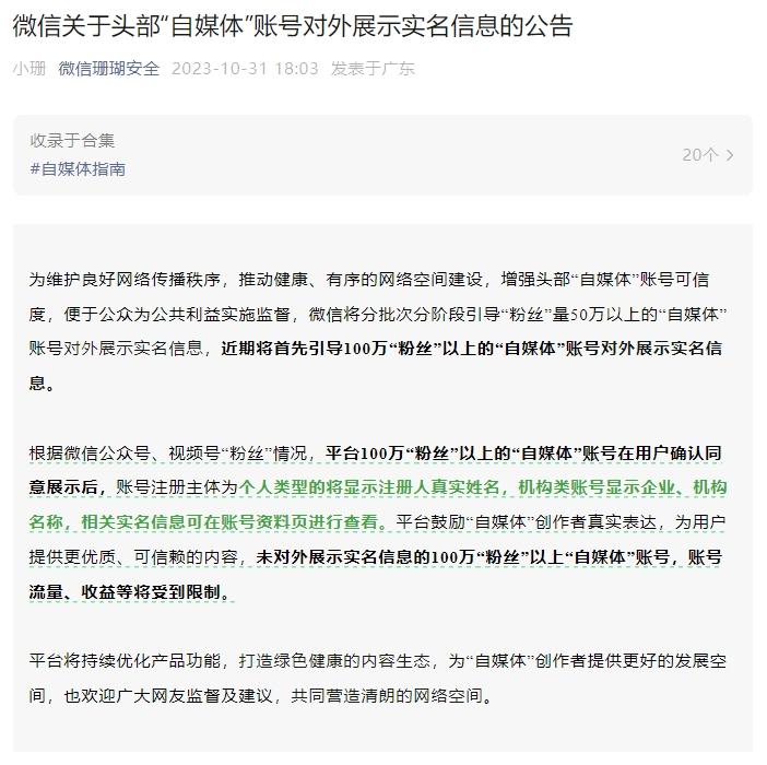重磅官宣！微信、抖音、微博、知乎、快手、B站齊發(fā)公告
