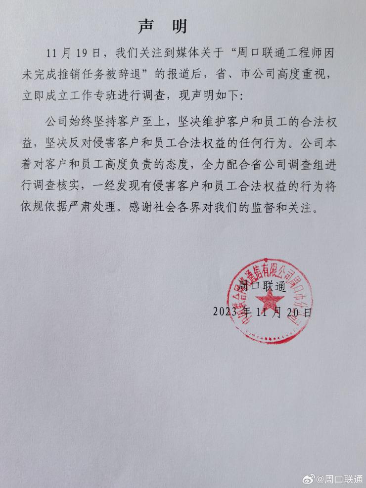 工程師被裁，爆料運營商強迫用戶換光貓、后臺斷網(wǎng)