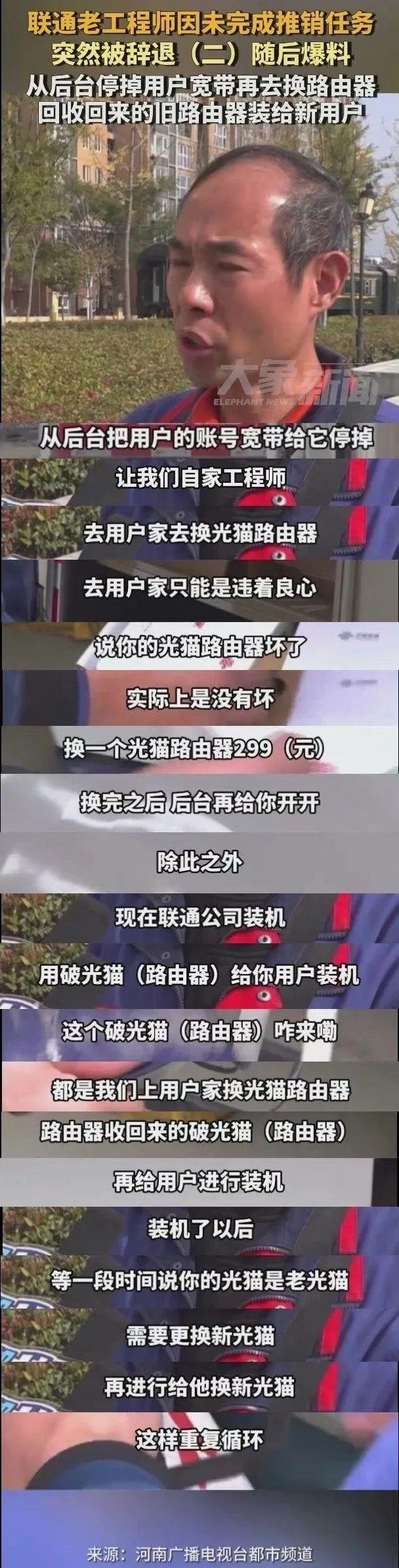 工程師被裁，爆料運營商強迫用戶換光貓、后臺斷網(wǎng)
