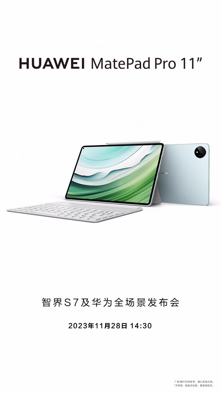 業(yè)界首款！華為北斗衛(wèi)星消息平板亮相