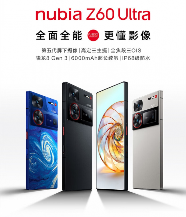 搭載第三代驍龍8，努比亞Z60 Ultra新機發(fā)布