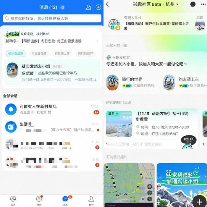 重磅！支付寶進軍社交賽道