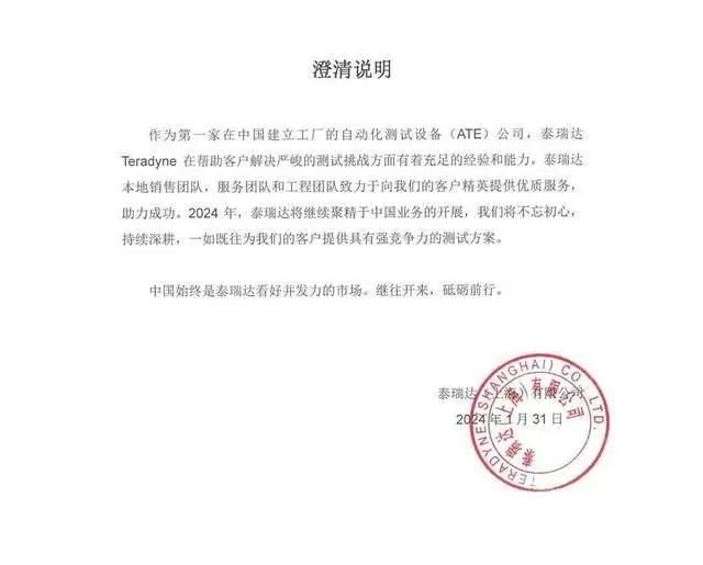 半導(dǎo)體設(shè)備巨頭撤出中國，官方回應(yīng)！