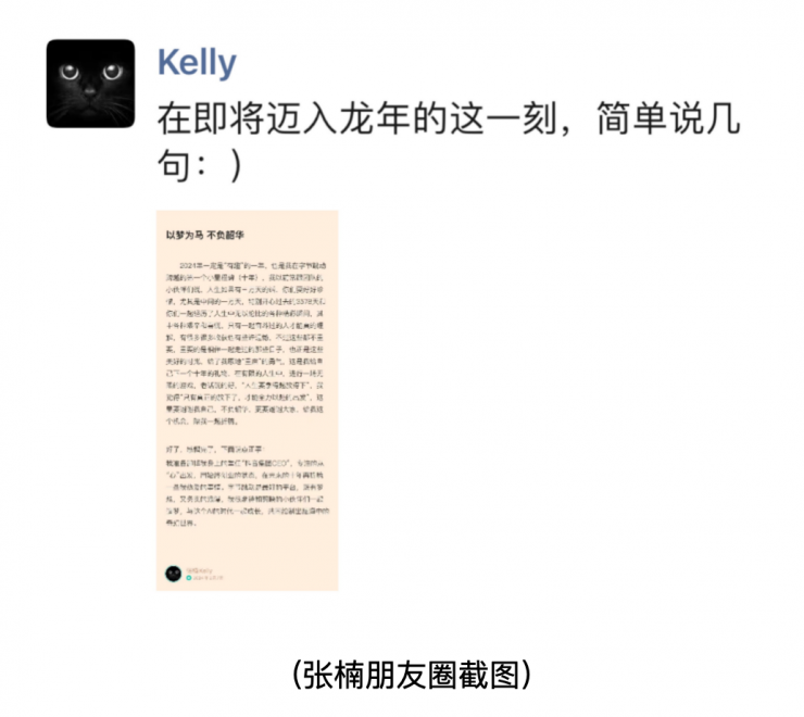 重磅！抖音CEO辭職，字節(jié)變動(dòng)開始！