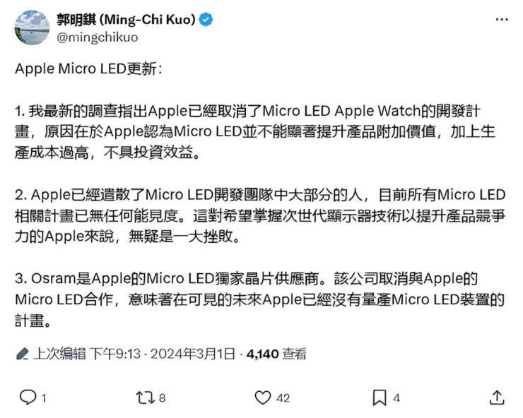 蘋果再曝MicroLED智能手表項(xiàng)目取消！