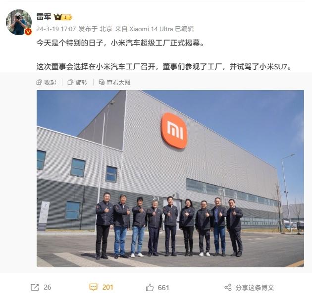 衛(wèi)星影像暴露細(xì)節(jié)？小米汽車超級(jí)工廠正式揭幕！