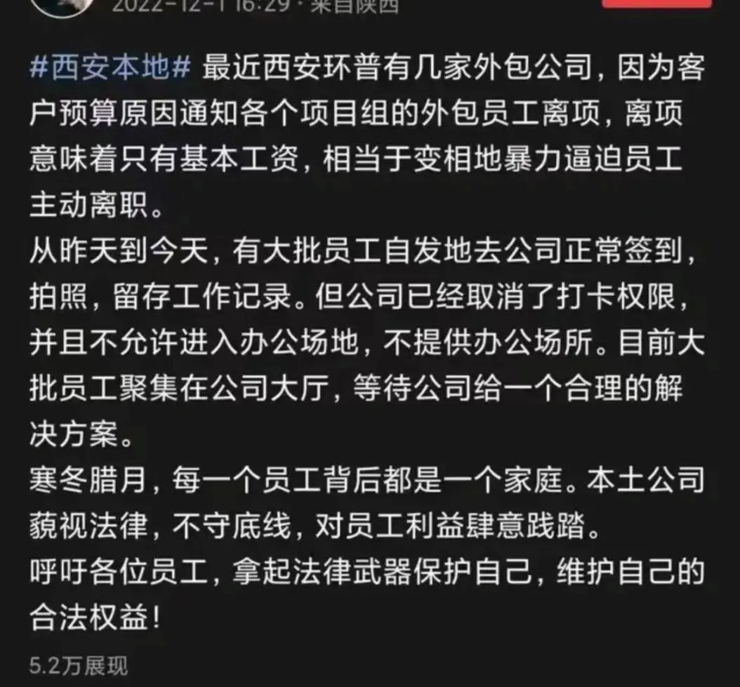 中軟國際兩年砍掉2.2萬人，此前被曝多次裁員！