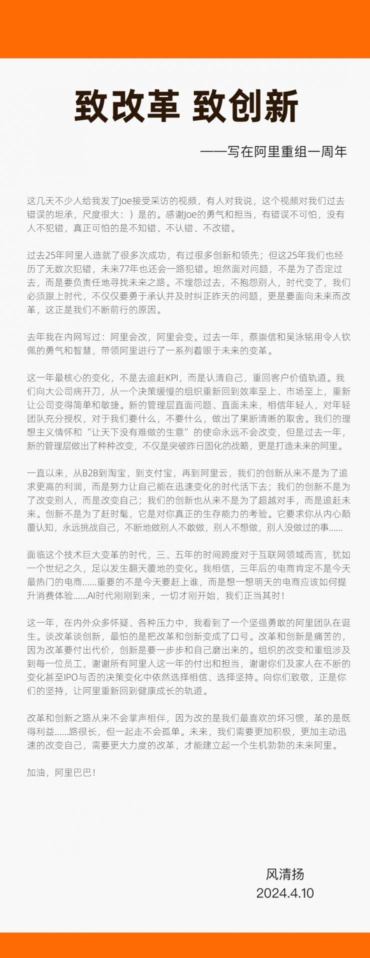 最新，馬云內(nèi)網(wǎng)發(fā)文！