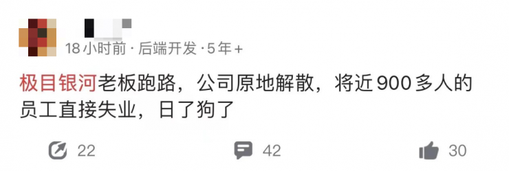 老板跑路！上海知名科技公司被曝欠薪