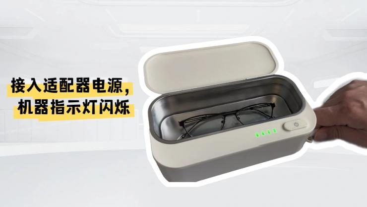 一文了解納祥科技超聲波清洗機(jī)方案，能應(yīng)用于眼鏡、手表