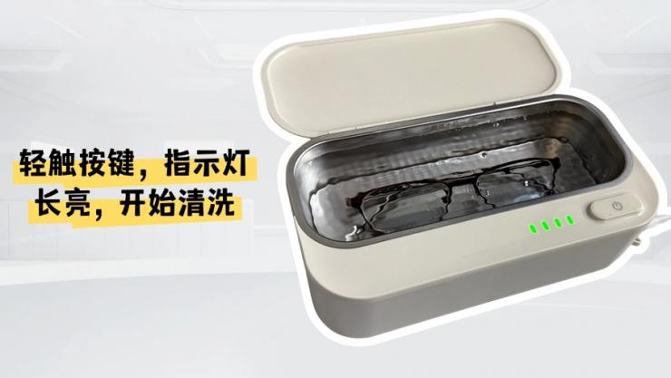 一文了解納祥科技超聲波清洗機(jī)方案，能應(yīng)用于眼鏡、手表