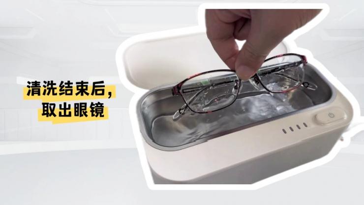 一文了解納祥科技超聲波清洗機(jī)方案，能應(yīng)用于眼鏡、手表
