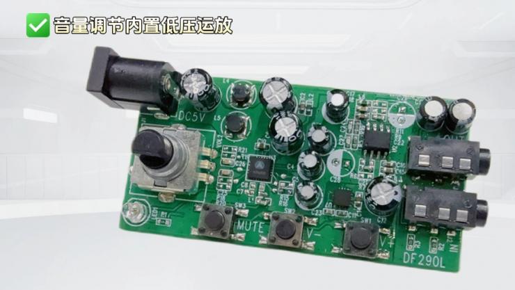電子音量控制IC納祥科技NX6805，立體聲分離度大于100dB