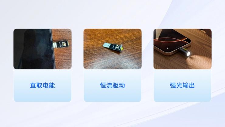 納祥科技客戶案例：Type-c手機(jī)外接強(qiáng)光手電筒方案，超強(qiáng)光輸出