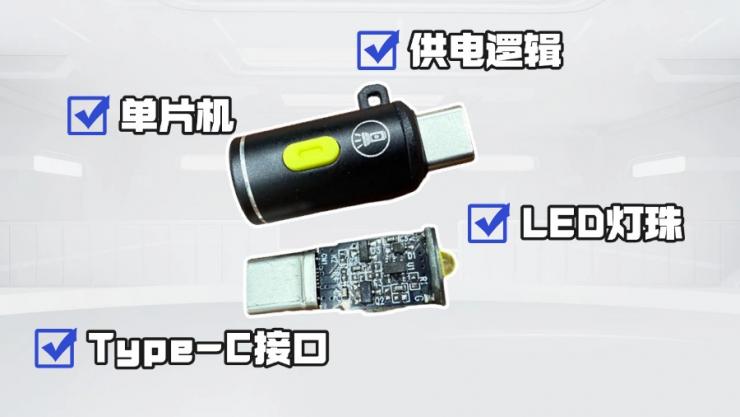 納祥科技客戶案例：Type-c手機(jī)外接強(qiáng)光手電筒方案，超強(qiáng)光輸出