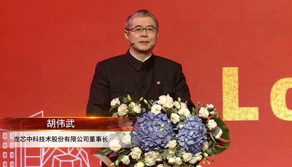 筑巢引鳳，構(gòu)建共筑自主生態(tài)體系 龍芯中科首屆LoongArch生態(tài)創(chuàng)新大會召開