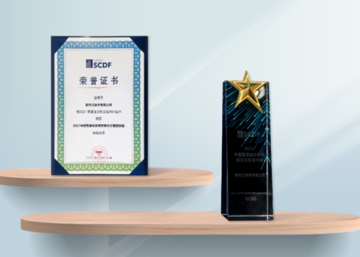 數(shù)智新格局！新華三斬獲智慧城市領(lǐng)域三項(xiàng)大獎(jiǎng)