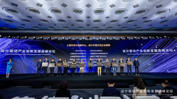 上海市經(jīng)信委、各區(qū)經(jīng)委（商務(wù)委）領(lǐng)導(dǎo)為上海市設(shè)計創(chuàng)新中心、上海市設(shè)計引領(lǐng)示范企業(yè)授牌 聯(lián)泰科技研發(fā)總監(jiān)于曉清博士代表公司領(lǐng)獎（右四）