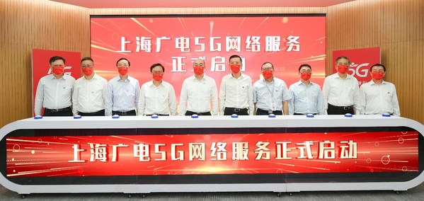 廣電5G（上海）啟動試商用 首批入列中國廣電192開網(wǎng)放號城市