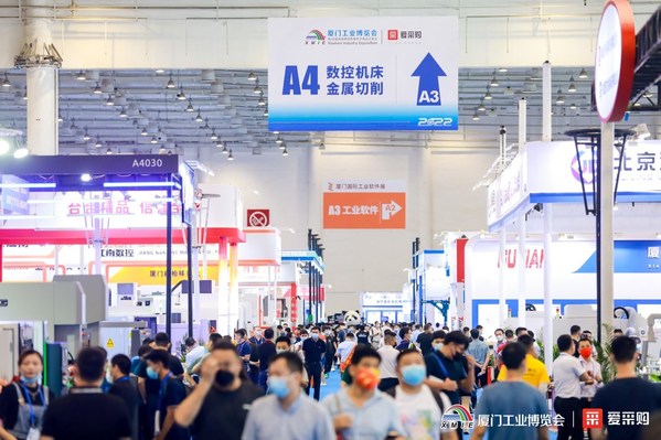 2022廈門工博會(huì)開幕 愛采購新工業(yè)發(fā)展論壇引領(lǐng)B2B數(shù)智采銷風(fēng)向標(biāo)