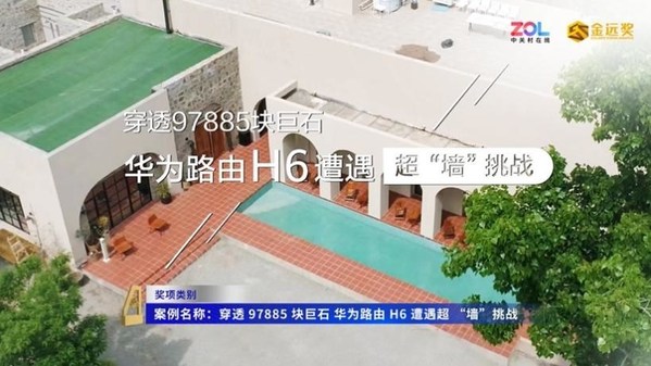 中關村在線獲獎案例