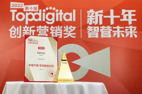Nativex 榮獲 TopDigital 創(chuàng)新營銷獎 “年度代理/營銷服務(wù)公司”獎項