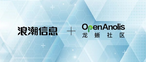 浪潮信息加入龍蜥社區(qū)；國微感知發(fā)布電池壓力檢測解決方案