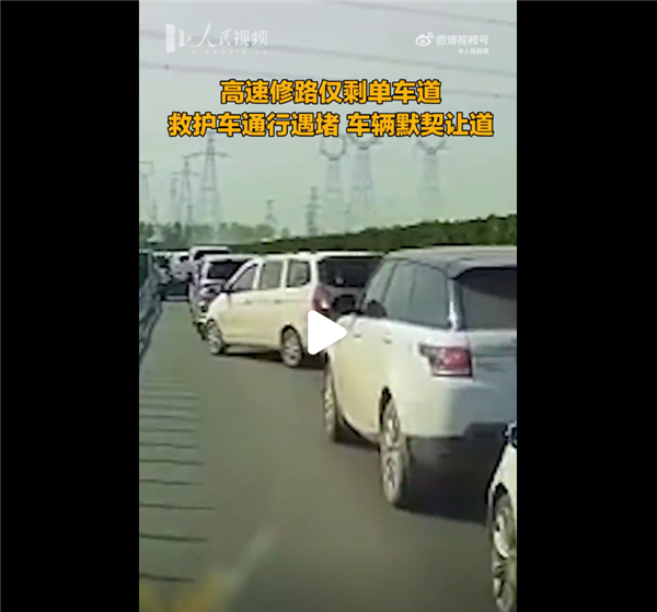 西安百輛私家車默契禮讓救護(hù)車 大家自覺(jué)靠邊讓行：網(wǎng)友紛紛點(diǎn)贊 素質(zhì)高