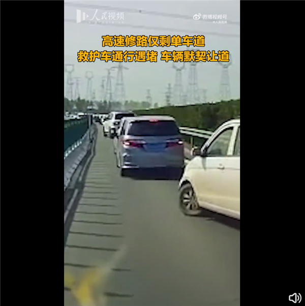 西安百輛私家車默契禮讓救護(hù)車 大家自覺(jué)靠邊讓行：網(wǎng)友紛紛點(diǎn)贊 素質(zhì)高