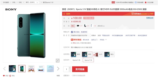 跟蘋果iPhone 8一樣寬！索尼Xperia 5 IV本周首銷：6299元