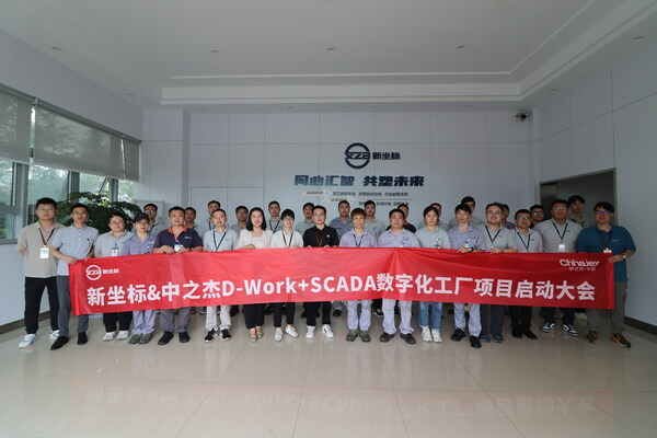 汽車(chē)零部件行業(yè)上市企業(yè)新坐標(biāo)啟動(dòng)德沃克智造精益數(shù)智化工廠項(xiàng)目
