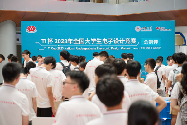 TI 杯 2023 全國大學(xué)生電子設(shè)計(jì)競賽總測評(píng)現(xiàn)場