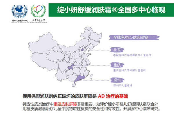 共啟AD防治新浪潮，綻小妍AD診療峰會圓滿落下帷幕