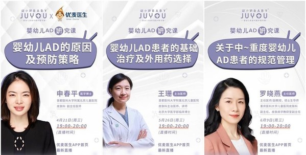 共啟AD防治新浪潮，綻小妍AD診療峰會圓滿落下帷幕