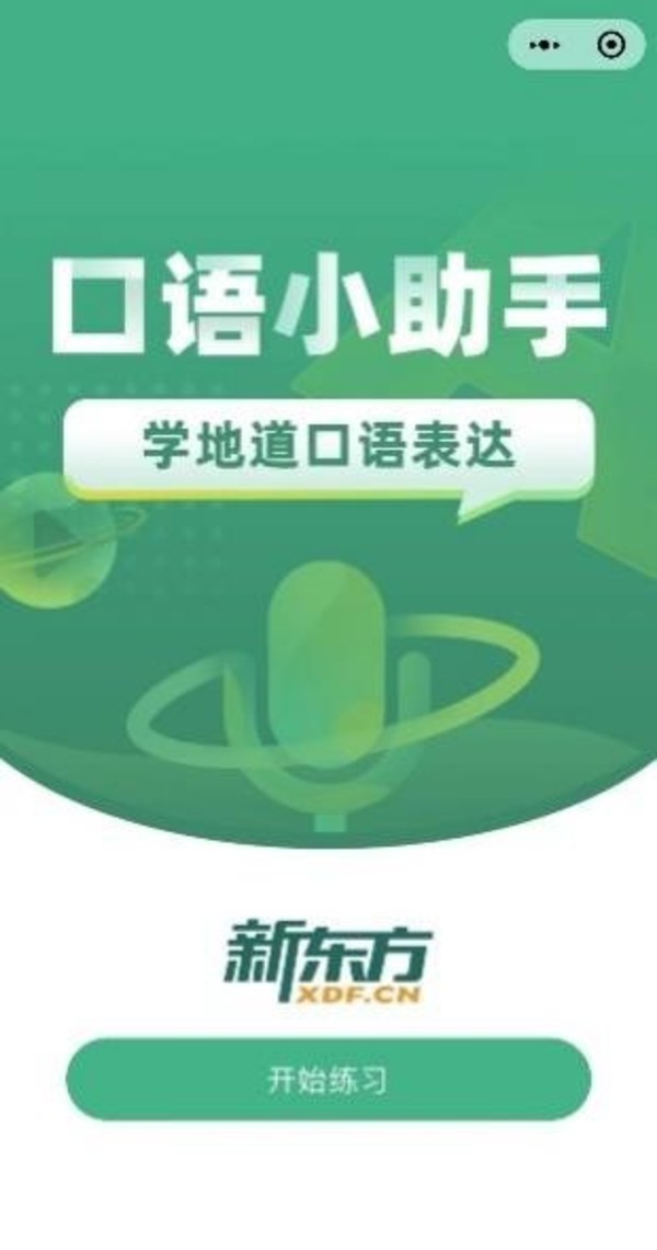 新東方國(guó)際教育發(fā)布《2021-2022留學(xué)備考白皮書》