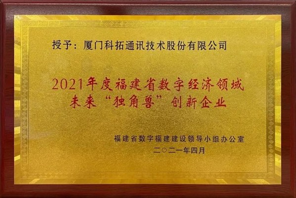 科拓股份步履不停，加快拓寬智慧停車場(chǎng)版圖