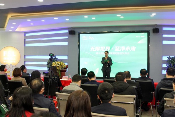無(wú)限視界?至凈未來(lái)，佛山照明光觸媒照明新品發(fā)布會(huì)圓滿(mǎn)舉行