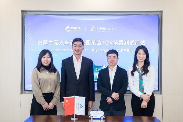 TUV萊茵助力白犀牛完成中國(guó)首個(gè)低速無(wú)人車(chē)ISO 22737場(chǎng)景評(píng)估測(cè)試