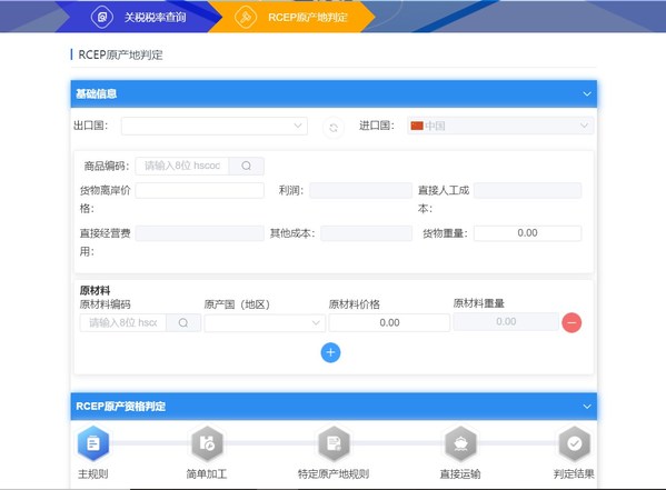 搶抓RCEP發(fā)展機(jī)遇，蘇州自貿(mào)片區(qū)上線(xiàn)“經(jīng)貿(mào)規(guī)則計(jì)算器”