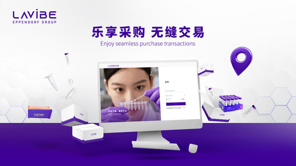 Eppendorf 子品牌LAVIBE 推出電子商務平臺