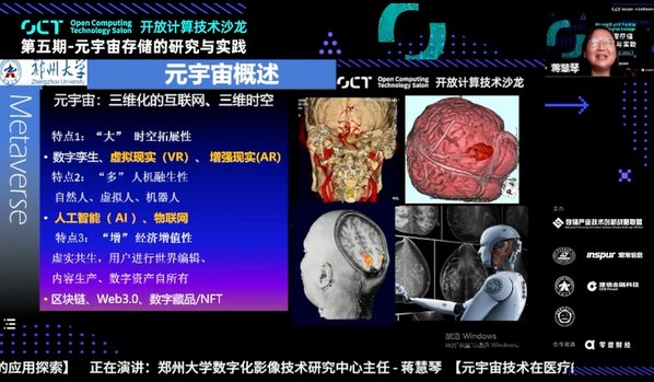鄭州大學(xué)蔣慧琴：人機(jī)融生，打造醫(yī)療元宇宙