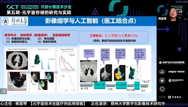 鄭州大學(xué)蔣慧琴：人機(jī)融生，打造醫(yī)療元宇宙