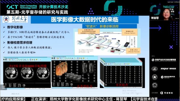 鄭州大學(xué)蔣慧琴：人機(jī)融生，打造醫(yī)療元宇宙