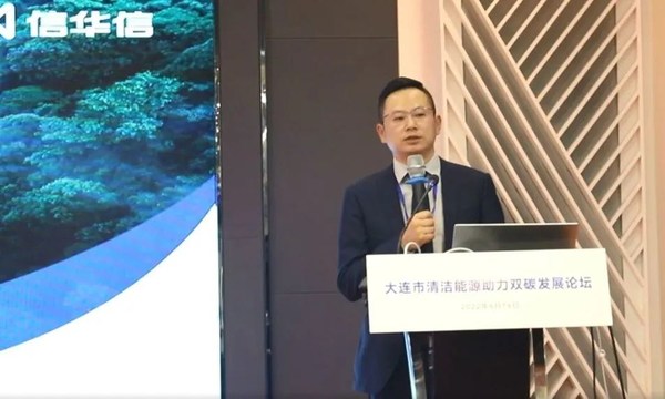 信華信雙碳業(yè)務中心總監(jiān) 郝曉明
